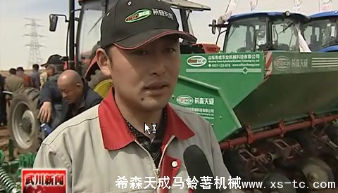 武川消息報道（視頻）——山東希成農業機器科技無限公司
